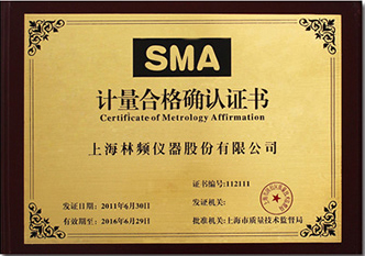 榮譽證書